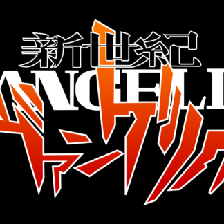 Neon Genesis Evangelion